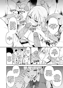 Page 20 of Akogare no Seitokaichou ga Kyonyuu Sugiru Ken | Груди нашої улюбленої президентки занадто великі 1 (decensored) - preview thumbnail