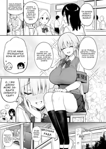Page 29 of Akogare no Seitokaichou ga Kyonyuu Sugiru Ken | Груди нашої улюбленої президентки занадто великі 1 (decensored) - preview thumbnail