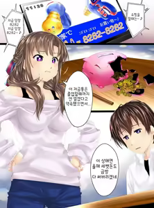 인간저금통제조기III ~엄마가 맡.아.줄.게♥～ — hentai manga cover on Fhentai