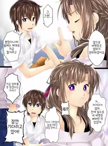 Page 2 of 인간저금통제조기III ~엄마가 맡.아.줄.게♥～ - preview thumbnail
