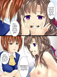 Page 21 of 인간저금통제조기III ~엄마가 맡.아.줄.게♥～ - preview thumbnail