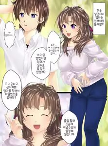 Page 6 of 인간저금통제조기III ~엄마가 맡.아.줄.게♥～ - preview thumbnail