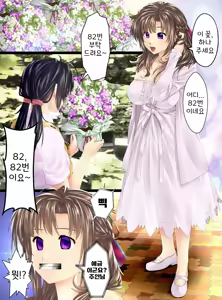 Page 7 of 인간저금통제조기III ~엄마가 맡.아.줄.게♥～ - preview thumbnail