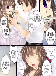 Page 8 of 인간저금통제조기III ~엄마가 맡.아.줄.게♥～ - preview thumbnail