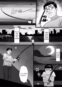 Page 51 of Ore no Sao de Kyonyuu ga Tsureta Ken - Black Sea Bream | 내 낚싯대에 거유가 낚인 건 - preview thumbnail