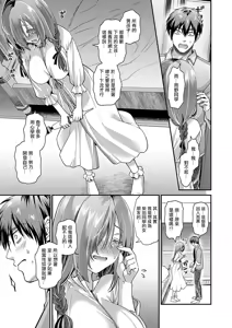 Page 27 of kininaruanokoha donotsukuxx - preview thumbnail