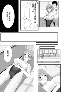 Page 11 of Sonna Tsumori ja Nai noni...! - preview thumbnail