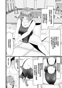 Page 2 of Sonna Tsumori ja Nai noni...! - preview thumbnail