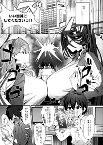 Page 2 of Sensei Douiu Koto desu ka!? - preview thumbnail