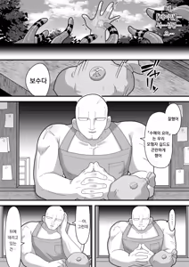 Page 83 of 안에 싸지는게 조건인 테이밍 능력! 후타나리에게 범해져서 천하를 차지한다(울음)｜Naka dashi-sa reru no ga jōken no teimu nōryoku! Futanari mamono ni okasa re makutte tenkatoru - preview thumbnail
