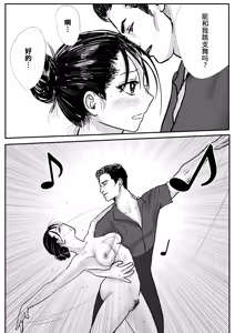 Page 13 of Shuukyoujou no Riyuu de Zenra no Joshi Kousei ga Ballet-bu Coach ni Semerareru Hanashi | 因宗教信仰而全裸的女高中生被芭蕾部教练调教的故事 - preview thumbnail