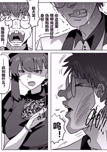 Page 31 of To Return in another Guise 4 - preview thumbnail