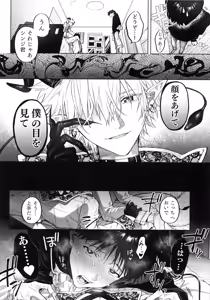 Page 15 of Ai o Sasagu Mondaiji - preview thumbnail