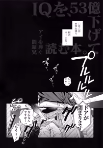 Page 3 of Ai o Sasagu Mondaiji - preview thumbnail