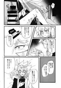 Page 11 of Dear My Lover - preview thumbnail
