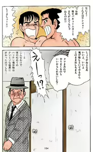 Page 16 of kusomiso technique - preview thumbnail
