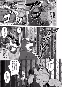 Page 11 of バッツ_マギカ_3.2. - preview thumbnail