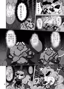 Page 12 of バッツ_マギカ_3.2. - preview thumbnail