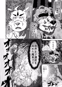 Page 14 of バッツ_マギカ_3.2. - preview thumbnail