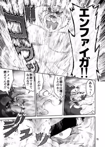 Page 15 of バッツ_マギカ_3.2. - preview thumbnail