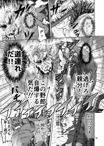 Page 17 of バッツ_マギカ_3.2. - preview thumbnail