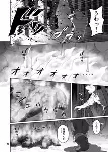 Page 18 of バッツ_マギカ_3.2. - preview thumbnail