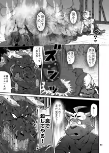 Page 19 of バッツ_マギカ_3.2. - preview thumbnail