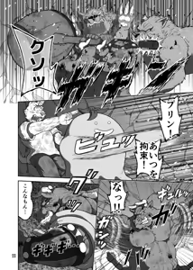 Page 22 of バッツ_マギカ_3.2. - preview thumbnail