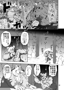 Page 23 of バッツ_マギカ_3.2. - preview thumbnail