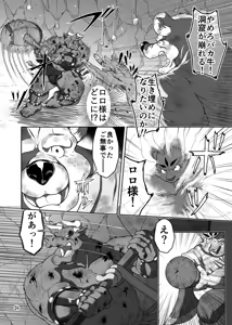 Page 24 of バッツ_マギカ_3.2. - preview thumbnail
