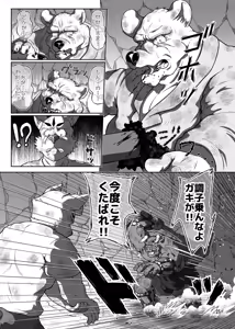 Page 25 of バッツ_マギカ_3.2. - preview thumbnail