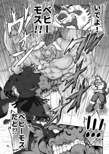 Page 26 of バッツ_マギカ_3.2. - preview thumbnail