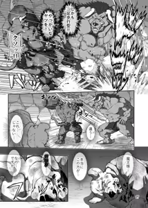 Page 27 of バッツ_マギカ_3.2. - preview thumbnail