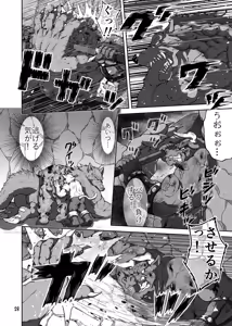 Page 28 of バッツ_マギカ_3.2. - preview thumbnail