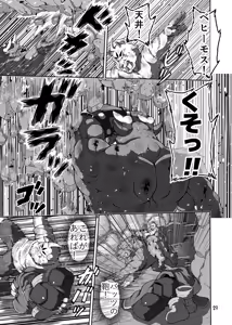 Page 29 of バッツ_マギカ_3.2. - preview thumbnail