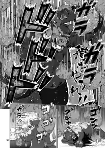 Page 30 of バッツ_マギカ_3.2. - preview thumbnail