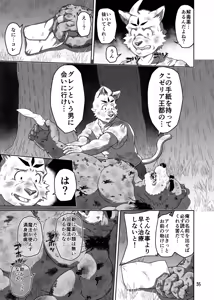 Page 35 of バッツ_マギカ_3.2. - preview thumbnail