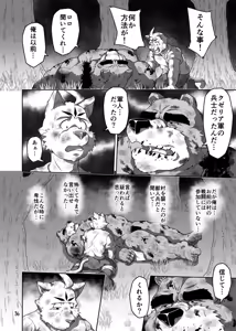 Page 36 of バッツ_マギカ_3.2. - preview thumbnail