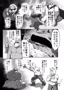 Page 37 of バッツ_マギカ_3.2. - preview thumbnail