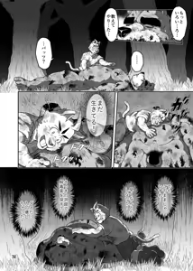 Page 38 of バッツ_マギカ_3.2. - preview thumbnail
