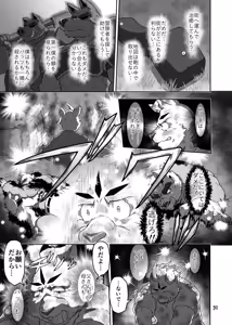 Page 39 of バッツ_マギカ_3.2. - preview thumbnail