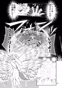 Page 41 of バッツ_マギカ_3.2. - preview thumbnail