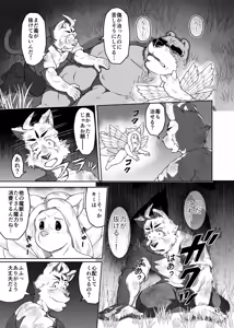 Page 43 of バッツ_マギカ_3.2. - preview thumbnail