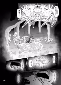 Page 44 of バッツ_マギカ_3.2. - preview thumbnail