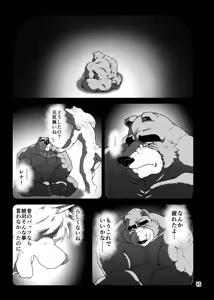 Page 45 of バッツ_マギカ_3.2. - preview thumbnail