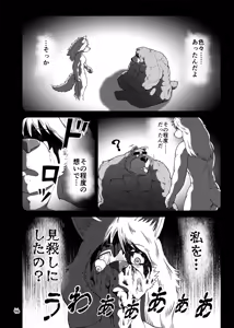 Page 46 of バッツ_マギカ_3.2. - preview thumbnail