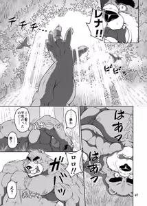 Page 47 of バッツ_マギカ_3.2. - preview thumbnail