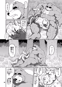 Page 48 of バッツ_マギカ_3.2. - preview thumbnail