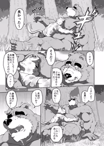 Page 49 of バッツ_マギカ_3.2. - preview thumbnail