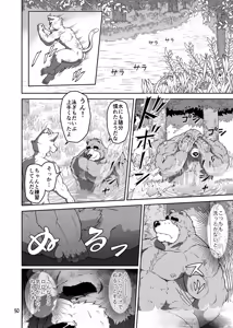 Page 50 of バッツ_マギカ_3.2. - preview thumbnail